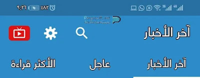 تحميل تطبيق نبض للكمبيوتر تحميل تطبيق نبض للكمبيوتر