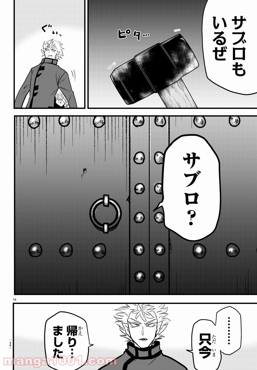 魔入りました！入間くん - Raw 【第206話】 - Manga1000.com