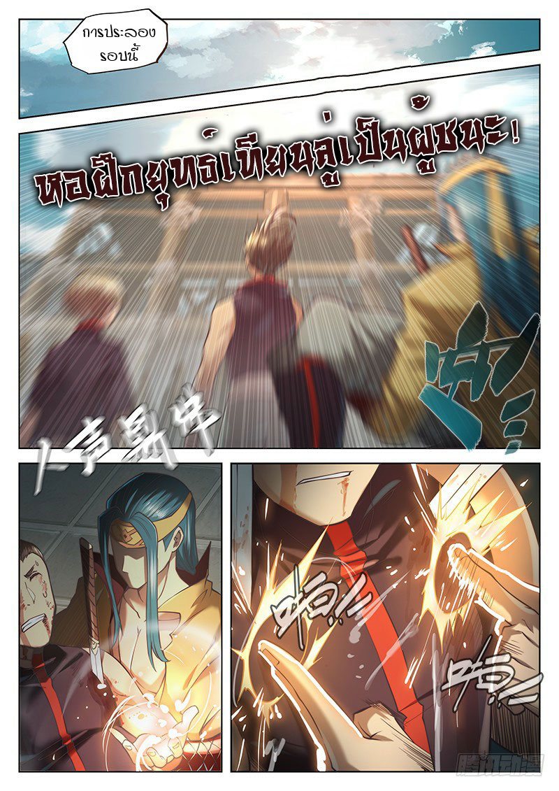 อ่านการ์ตูน The Portal of Wonderland 24 ภาพที่ 14