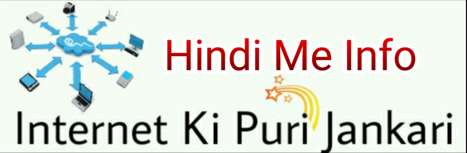 HindiMeinfo -- Internet Ki Puri Jankari Hindi Me