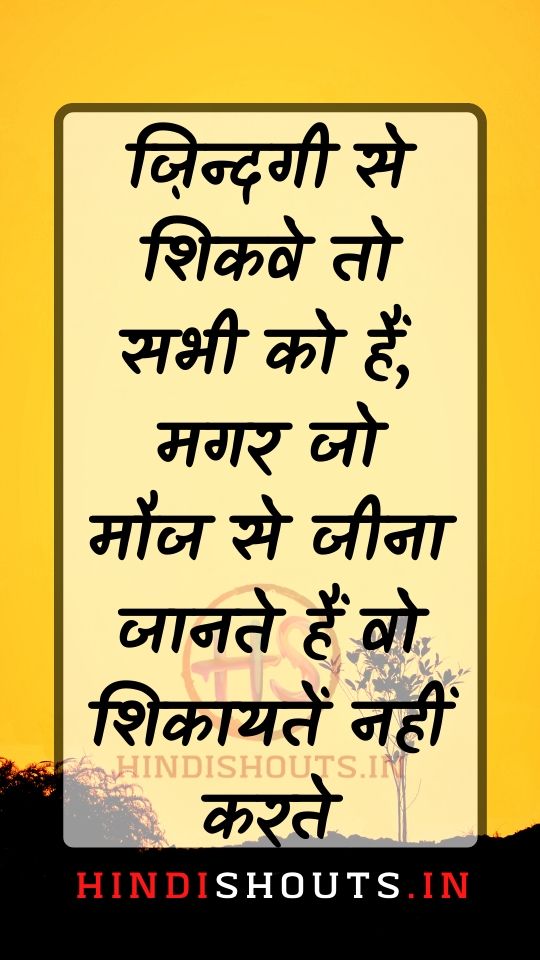 truth-of-life-hindi-quotes