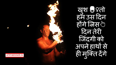 Attitude Boy Status Hindi Attitude Boy Status Hindi