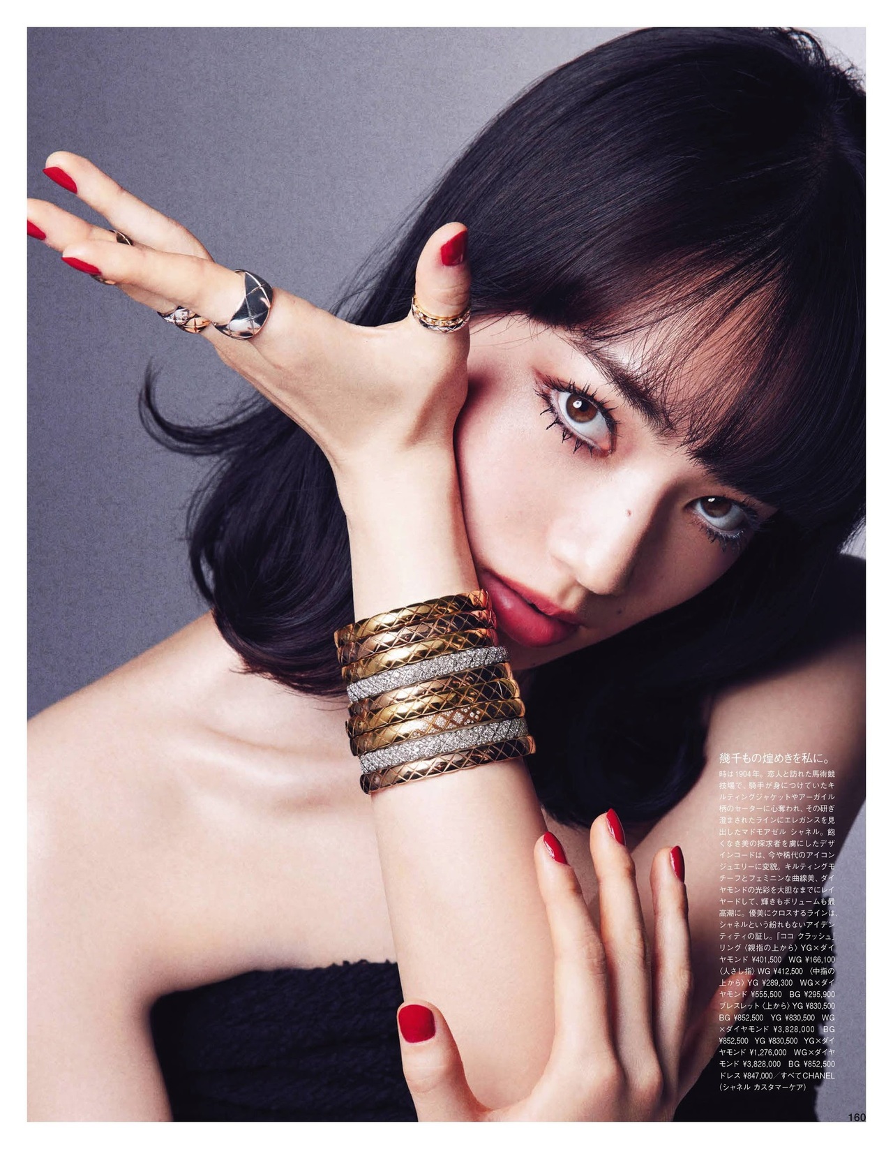 Nana Komatsu 小松菜奈, Vogue Japan 2021.06