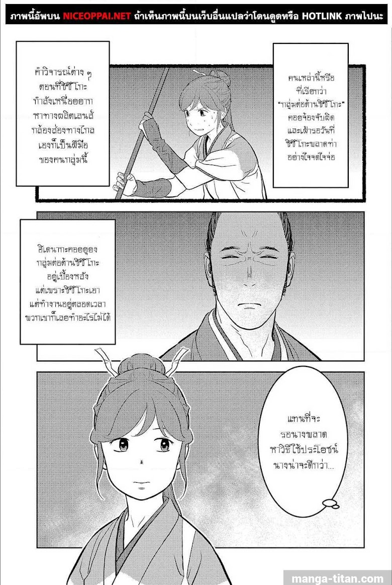 Sengoku Komachi Kuroutan: Noukou Giga - หน้า 22