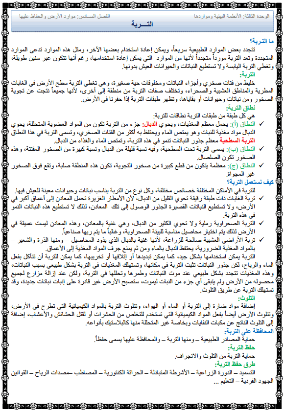 التربة تعريف و انواع التربة وخصائصها الهندسية أسود البيزنس