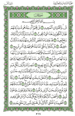 Surah Qaaf Ayat 1-15