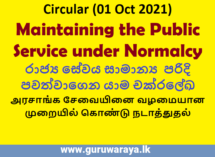 Circular (01 Oct 2021) : Maintaining the Public Service under Normalcy  