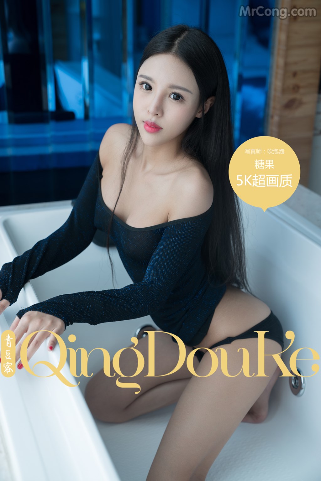QingDouKe 2017-05-31: Model Tang Guo (糖果) (53 photos) photo 1-0