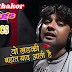 Rohit Thakor - "Woh Ladki Bahut Yaad Aati Hai" - Full Song | Hindi Sad Song 2018 - Gujarati Songs Lyriks