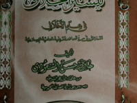 Download Kitab taisirul kholaq Pdf