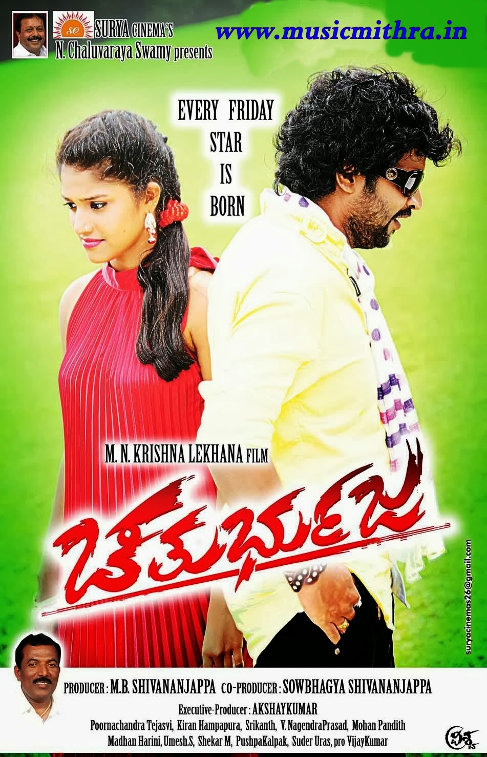 Music Mithra Chathurbhuja Kannada Movie 2014 Full Mp3 Songs Free Download