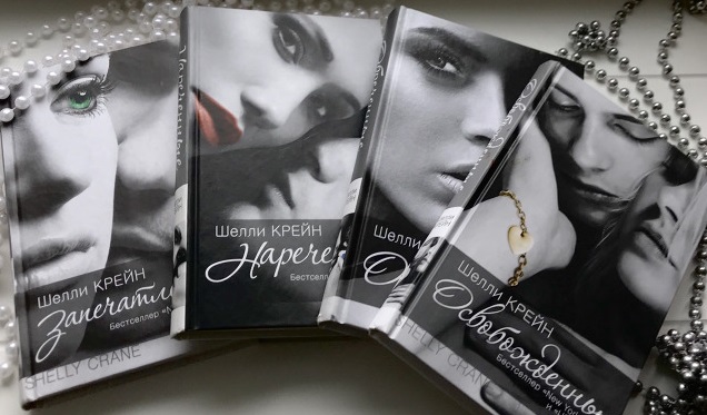 шелли такер запретное прикосновение. запечатленные аудиокнига. н с лесков очарованный странник. крейн запечатленные. лесков «запечатленный ангел».