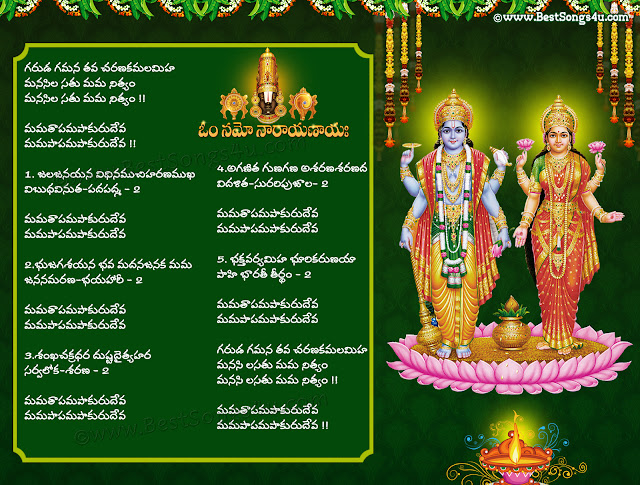 Garuda gamana tava lyrics in telugu Garuda Gamana Tava Lyrics In Telugu | MP3 Download | BrainySms