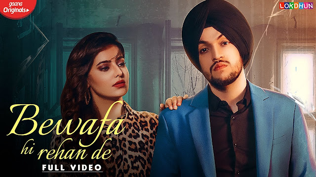 BEWAFA HI REHAN DE SONG LYRICS - SANAM PAROWAL