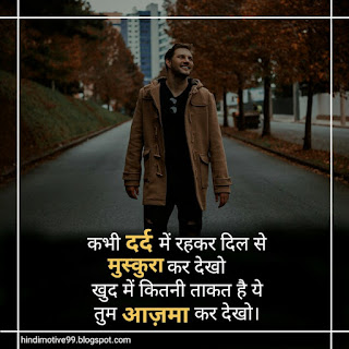 Motivational quotes in hindi, अनमोल विचार