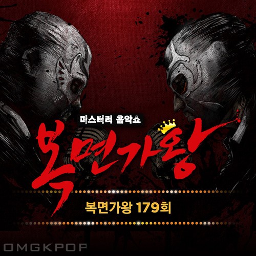 Jo Moon Geun – King of Mask Singer 179th