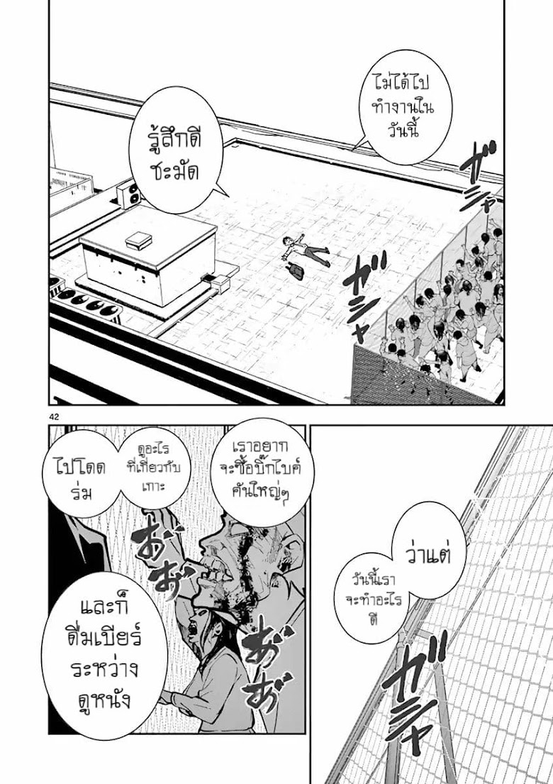 Zombie 100 Zombie ni Naru Made ni Shitai 100 no Koto - หน้า 43