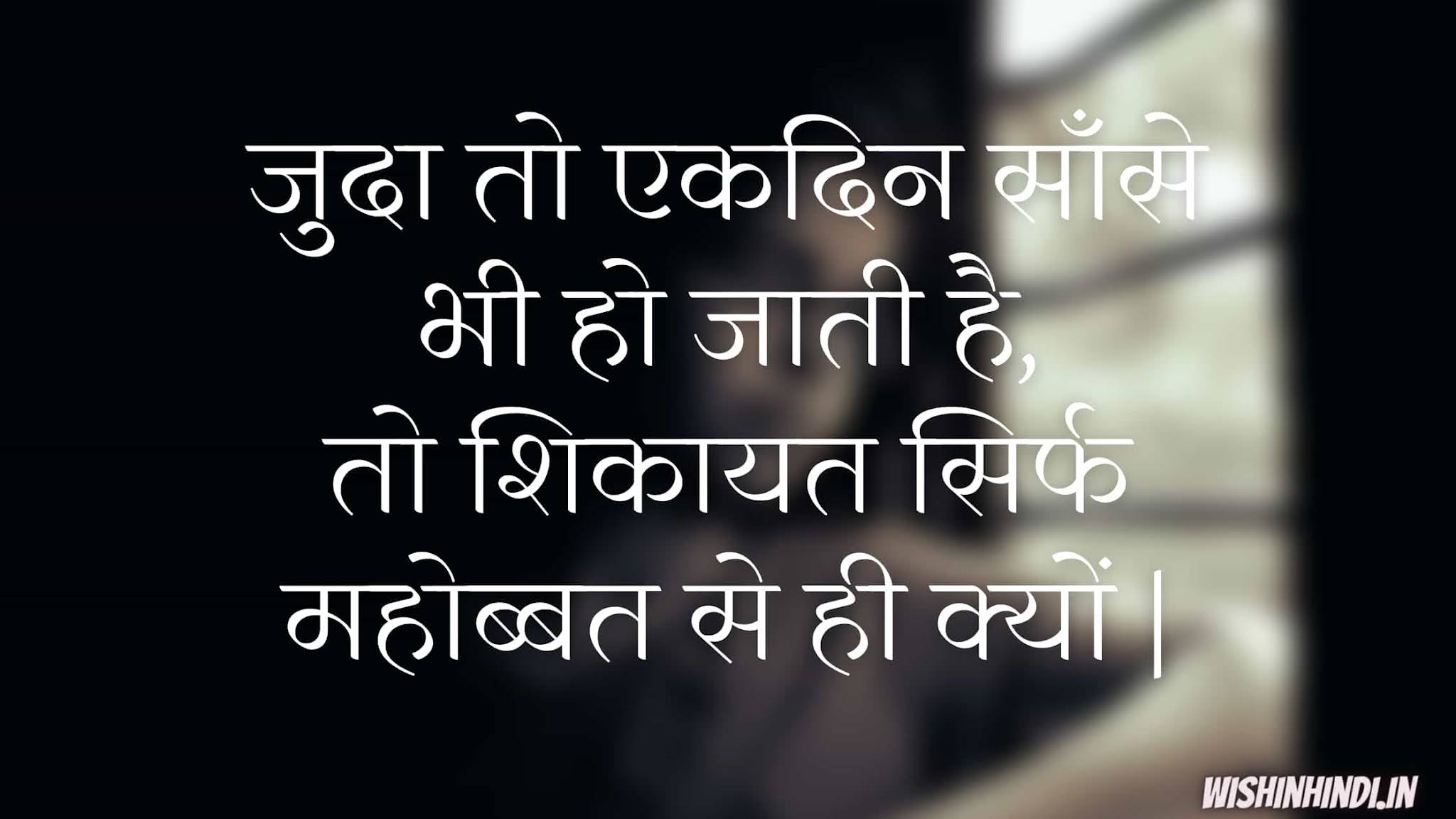 +100 Sad Heart Touching Status in Hindi Best इमोशनल स्टेटस इन हिंदी