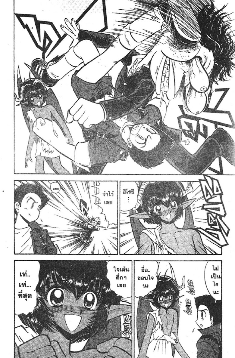 Jigoku Sensei Nube - หน้า 67