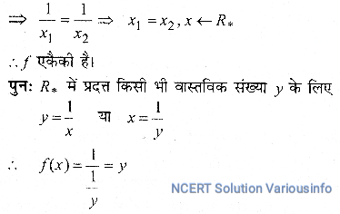 MP Board Class 12th Maths Solutions Chapter 1 Relationship and function ( संबंध एवं फलन )