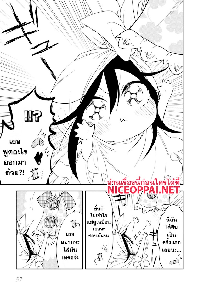 Hakase no Kimagure Homunculus - หน้า 5