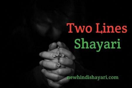 Two Line Short Hindi Love Shayari Two Line Shayari