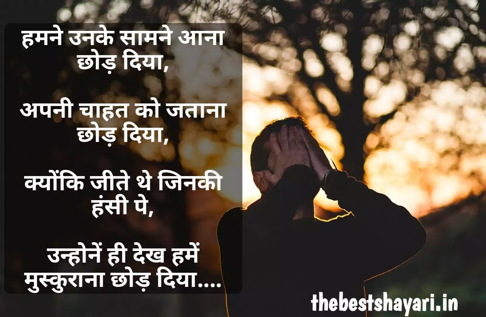 Dard bhari shayari in Hindi 140