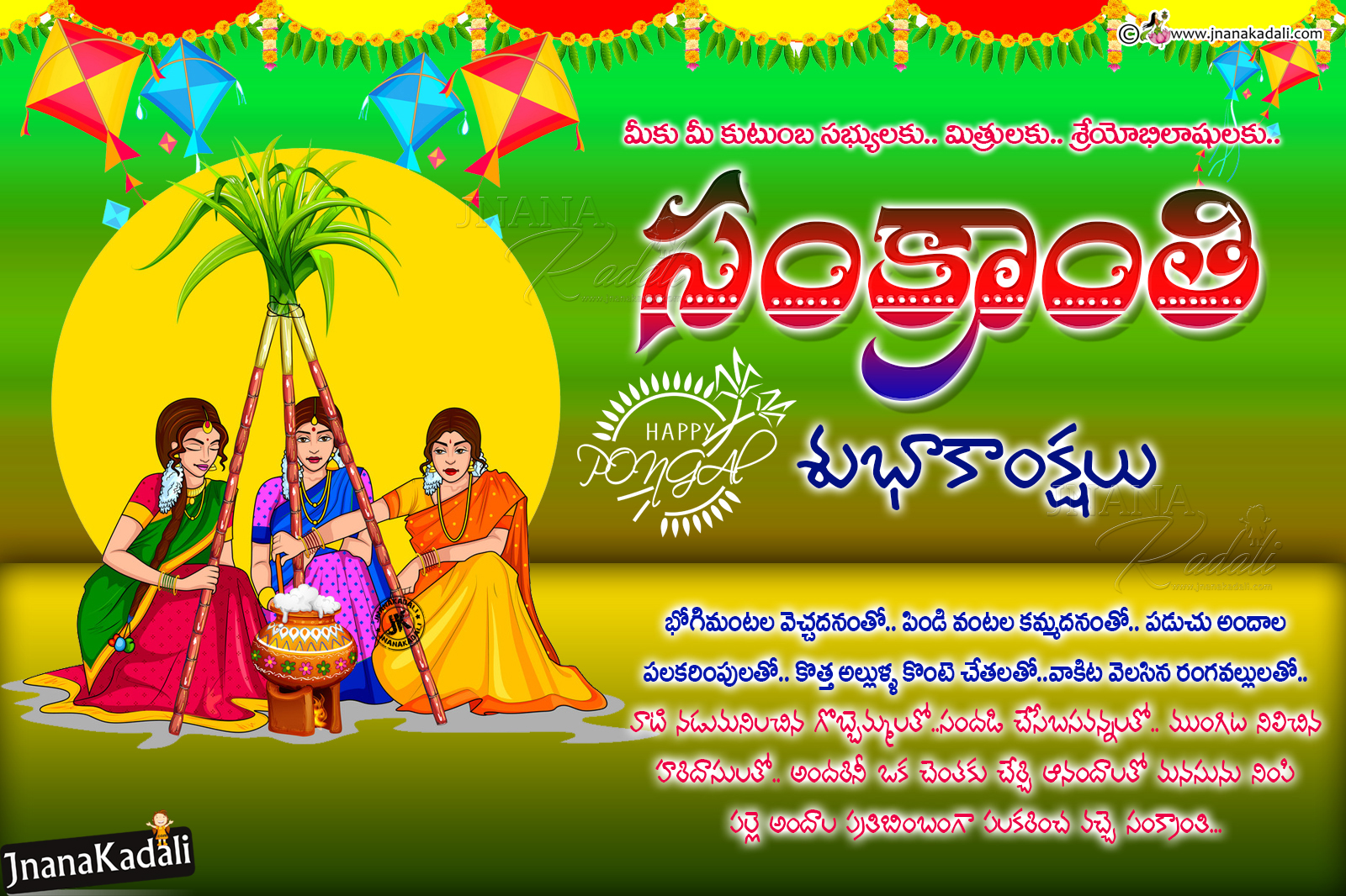 Telugu Sankranthi Greetings Wallpapers in Telugu-Pongal Wishes ...