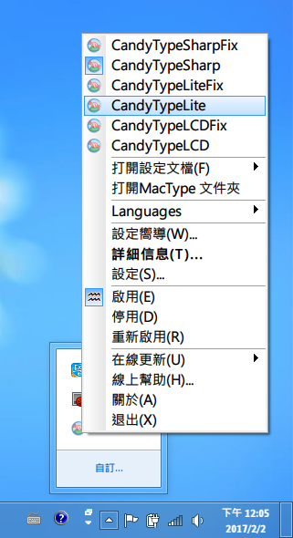 Windows 系統字型大美化!MacType 讓你擁有OS X般美麗、順滑的黑粗體,還能應用在楓之谷上! Image%2B005 - Windows 系統字型大美化!MacType 讓你擁有OS X般美麗、順滑的黑粗體,還能應用在楓之谷上!