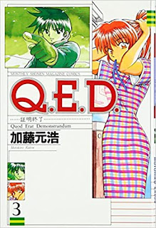 The cover for Q. E. D. volume 3
