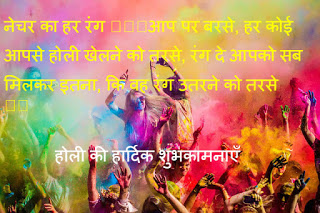 holi images in hindi holi images 2017 in hindi