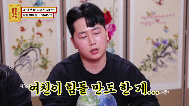 물어보살에 나온 요즘 재질 남친.jpg | 인스티즈