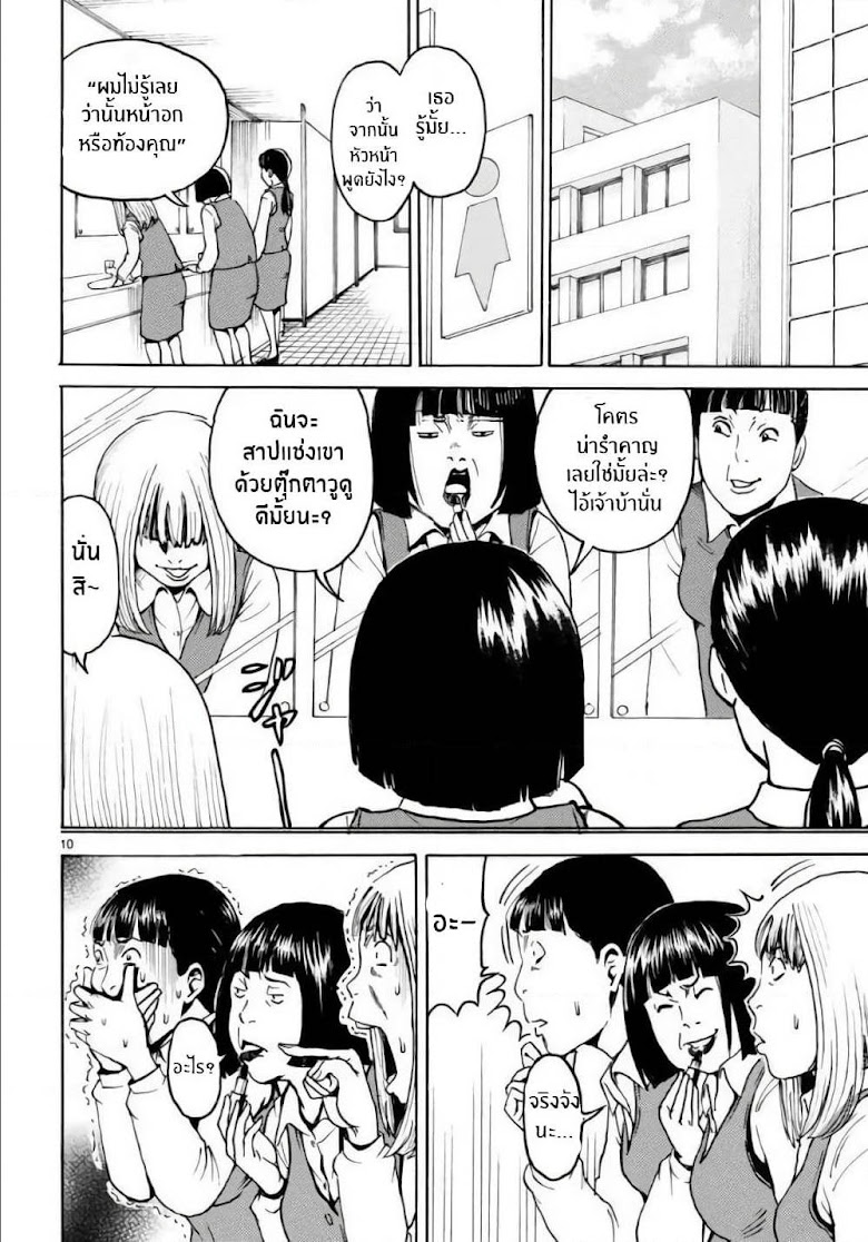 Onryou Okusama - หน้า 13