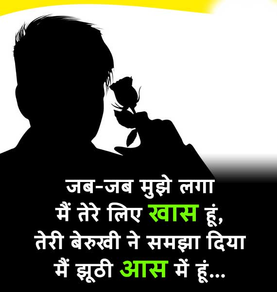 love shayari photo hd