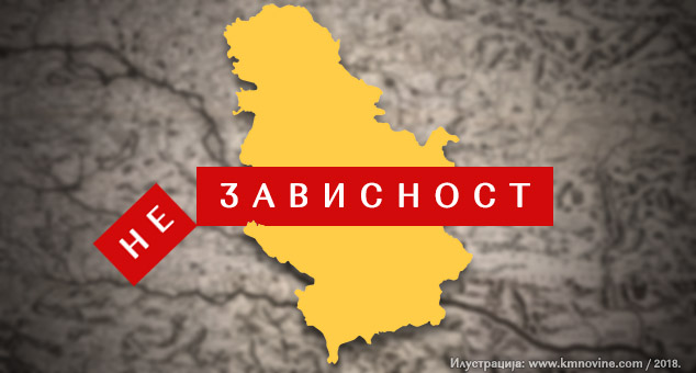 Слободан Самарџић: Вредност независности #Tekst, #Slobodan, #Samardžić, #Srbija, #Nezavisnost, #Kosovo, #Metohija,
