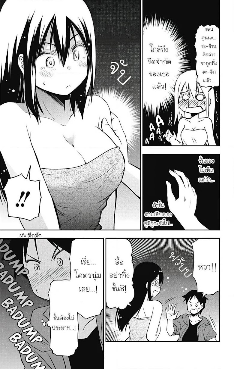 Yumizuka Iroha s No Good Without Her Procedure! - หน้า 9