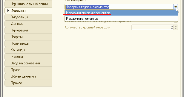 1с в иерархии. 1с в иерархии. Форма списка справочника 1с. 1с в иерархии. Кросс таблица 1с.