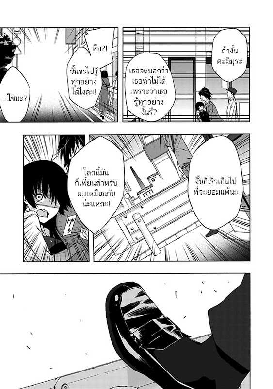 อ่านการ์ตูน Kamimura Yuuka Wa Kou Itta 4 ภาพที่ 14