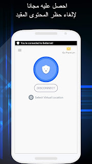 تحميل تطبيق Unlimited Free VPN - betternet للأندرويد Screen-0