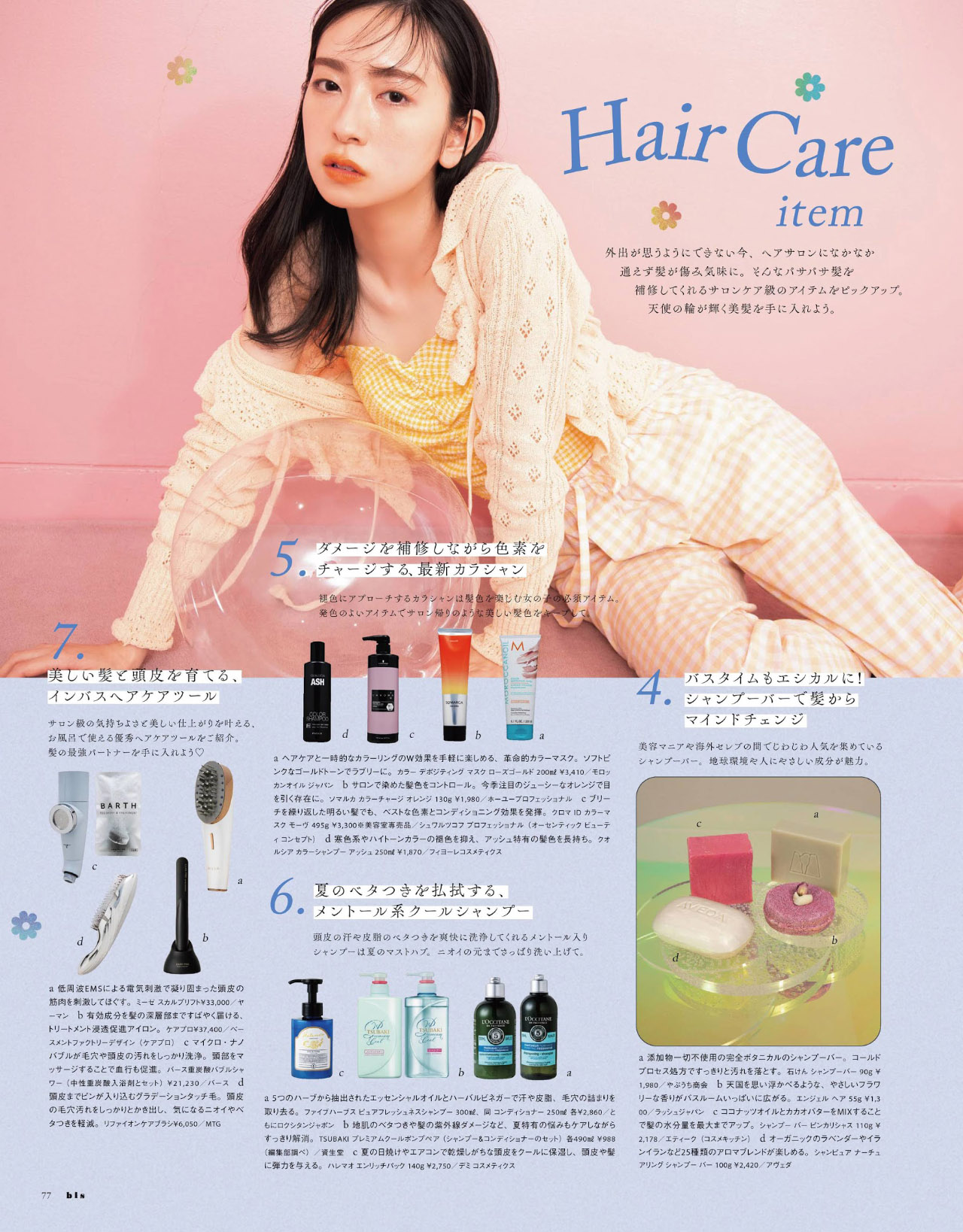 Miku Kanemura 金村美玖, BIS Magazine 2021.07