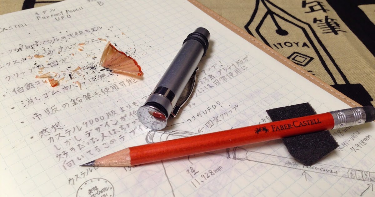 ファーバーカステル UFO パーフェクトペンシル ブラウン (FARBER