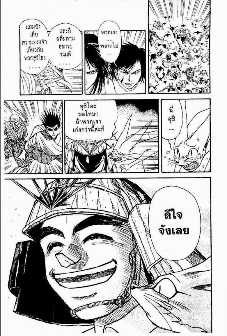Ushio to Tora - หน้า 585