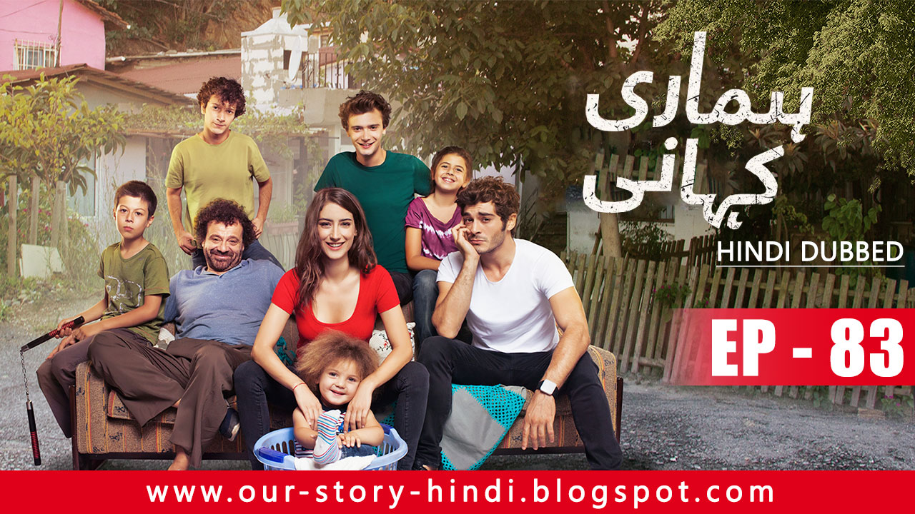Hamari Kahani Episode 83 Watch Online