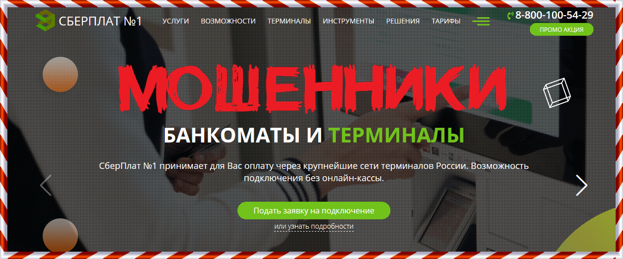 Edinyedengi.com – Отзывы? Акция Единые Деньги мошенники! Edinyedengi.com – Отзывы? Акция Единые Деньги мошенники!