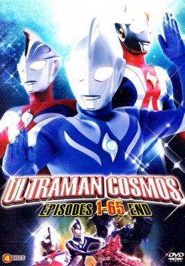 download ultraman cosmos full episode download ultraman cosmos full episode