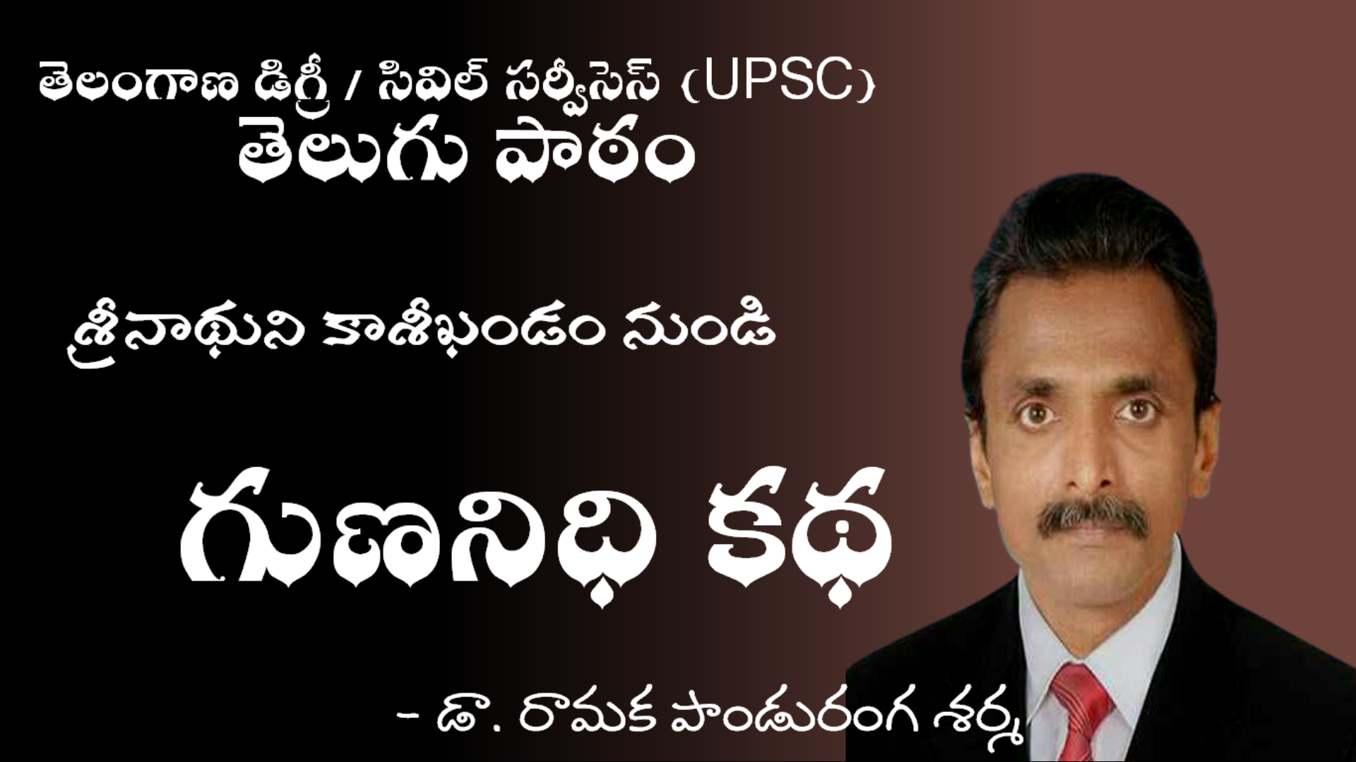 Academy telugu thesis 08 image