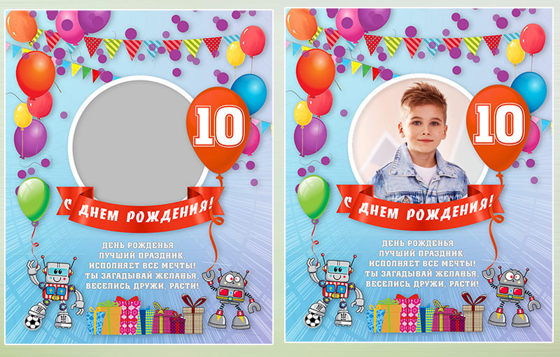 Дни рождения 10 января. Плакат на день рождения мальчику. Плакат подростку на день рождения. Плакат на день рождения 10 лет мальчику. Плакат с днем рождения мальчику 10 лет мальчику.