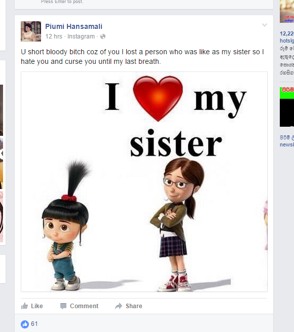 Piumi Hansamali fight blame Piumi Hansamali facebook fb