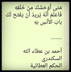 الحكم العطائية