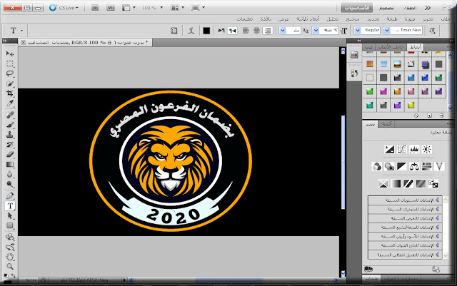 برنامج فوتوشوب cs5 عربي نسخه مفعله بكامل ل ولا تحتاج الى عناء لتفعيلها فهي مفعلة تلقائية برنامج فوتوشوب cs5 عربي نسخه مفعله بكامل ل ولا تحتاج الى عناء لتفعيلها فهي مفعلة تلقائية